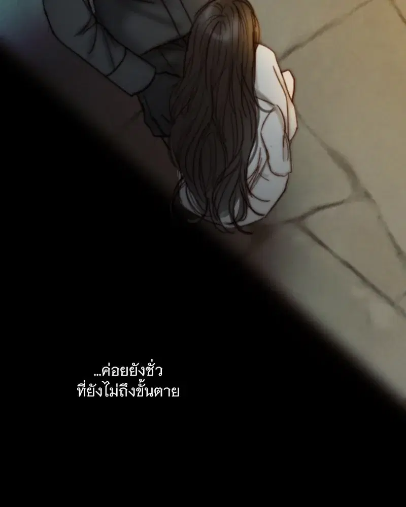 Serena ตอนที่ 118 — page 101 of 125