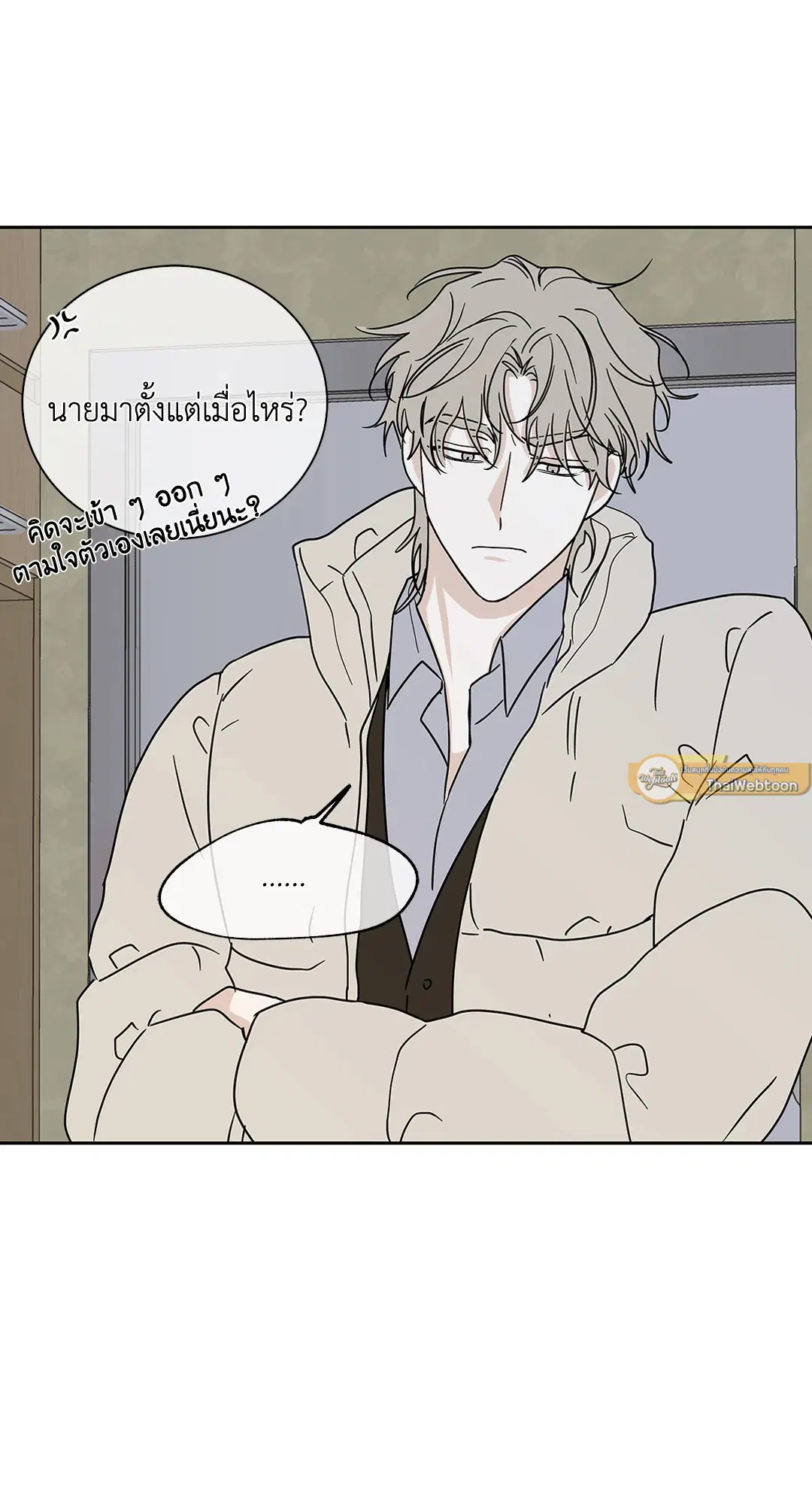 Low Tide in Twilight ตอนที่ 19 — page 39 of 62
