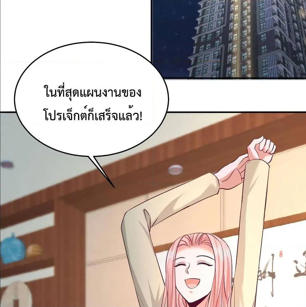 Dragon King Hall ตอนที่ 44 — page 43 of 56