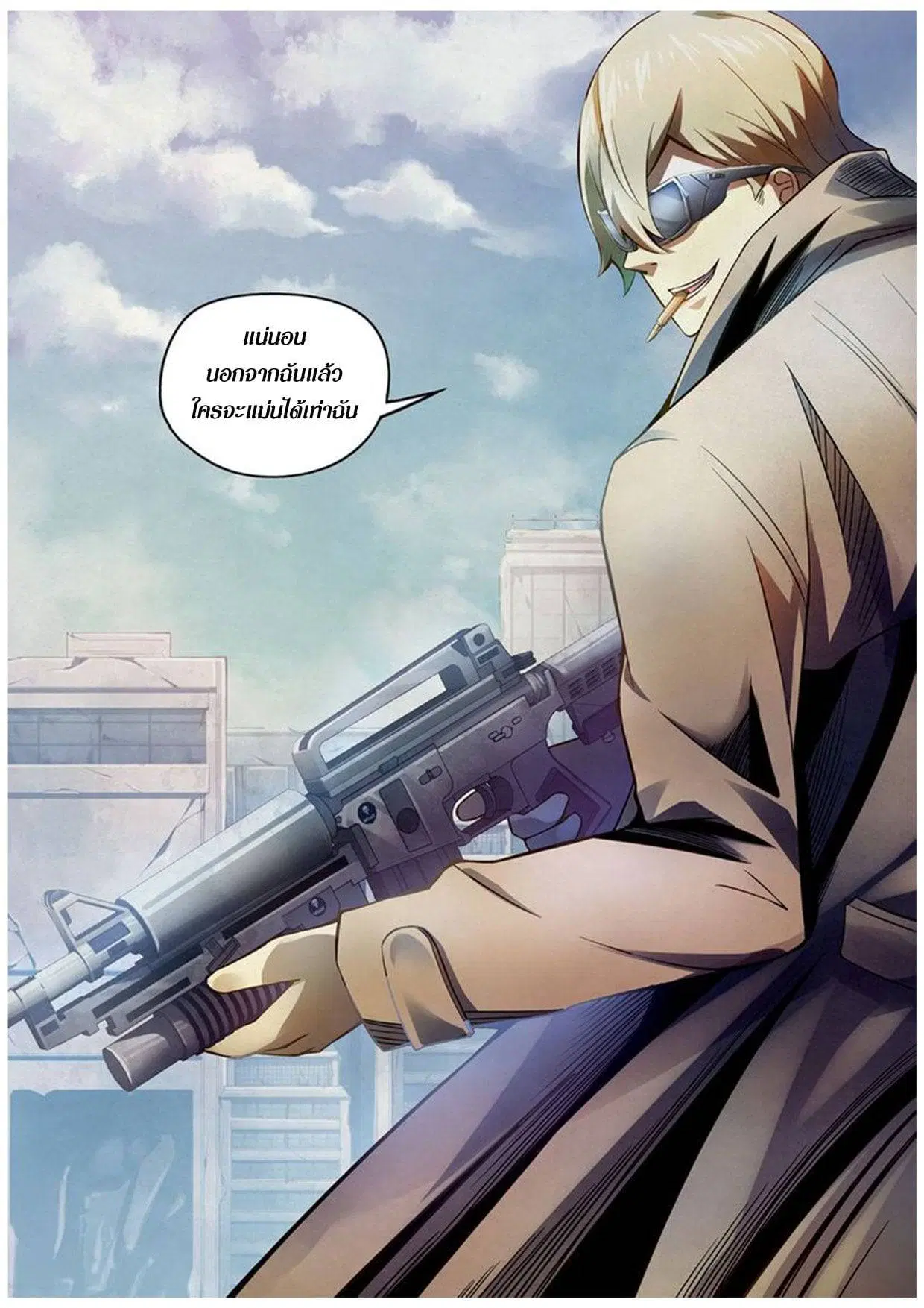 The Last Human ตอนที่ 176 — page 7 of 15