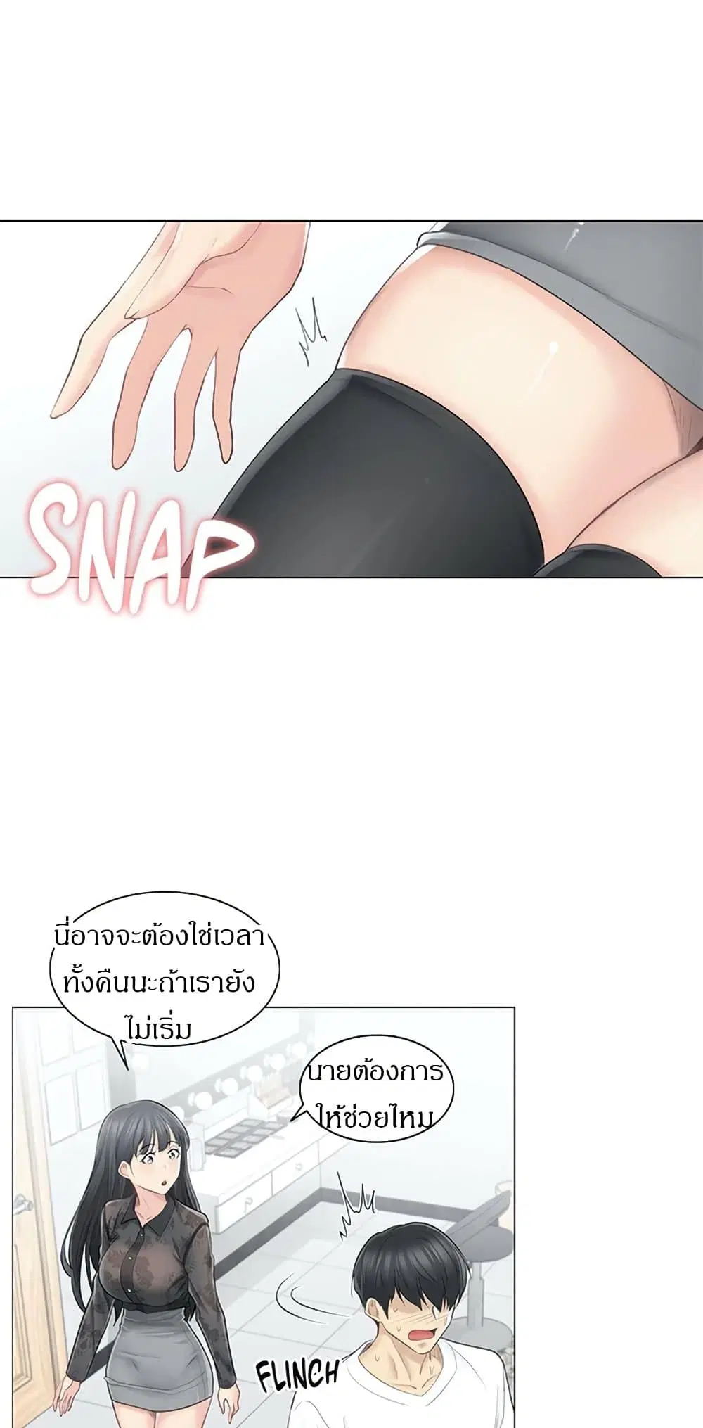 Touch to Unlock ตอนที่ 62 — page 4 of 37