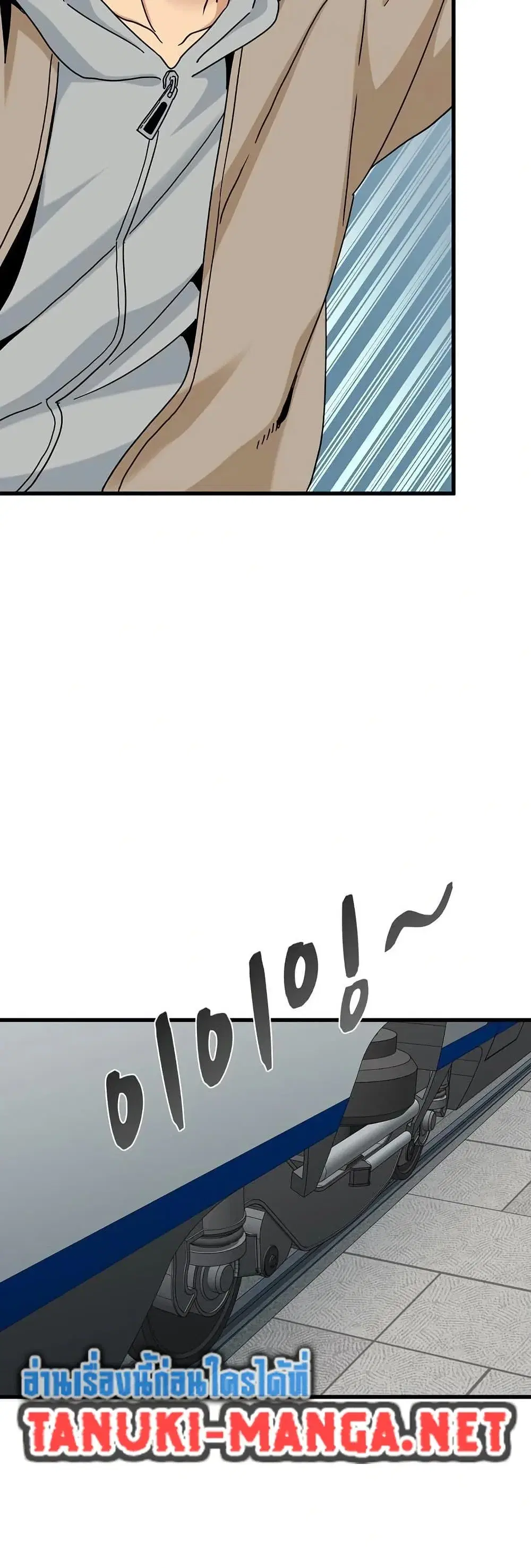The Turning Point ตอนที่ 106 — page 56 of 60