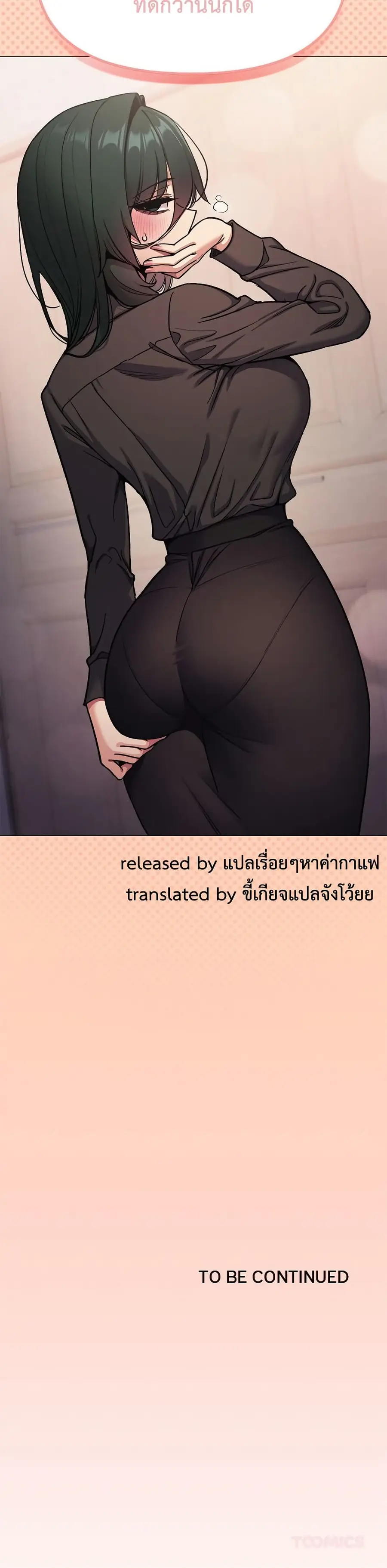 Stop Smoking ตอนที่ 77 — page 51 of 52