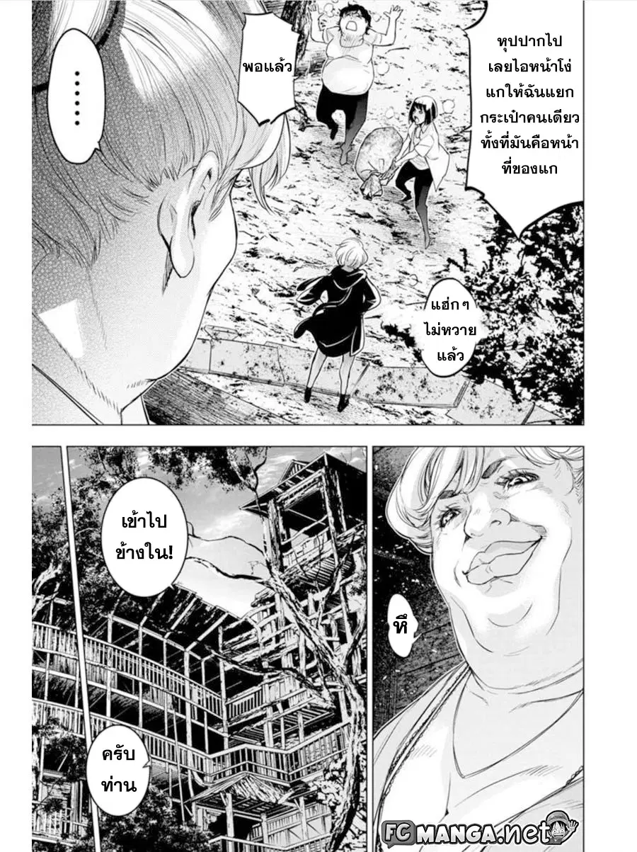 Ingoshima ตอนที่ 80 — page 5 of 10