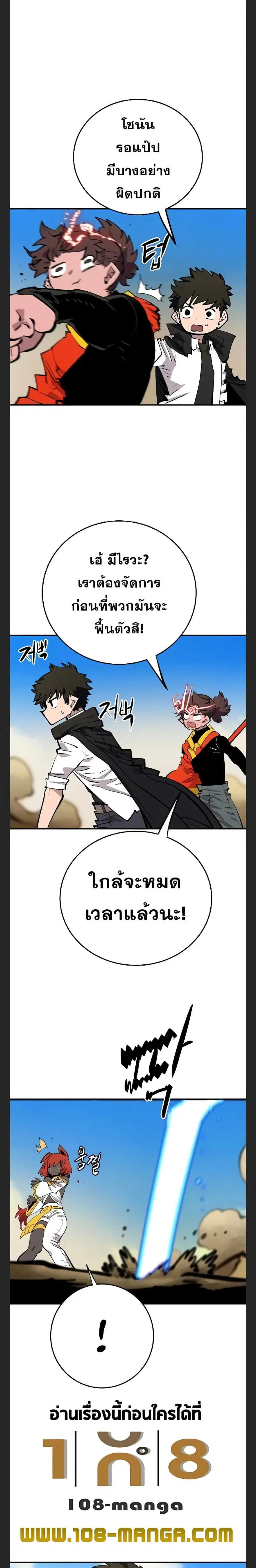 The Player ตอนที่ 117 — page 20 of 30