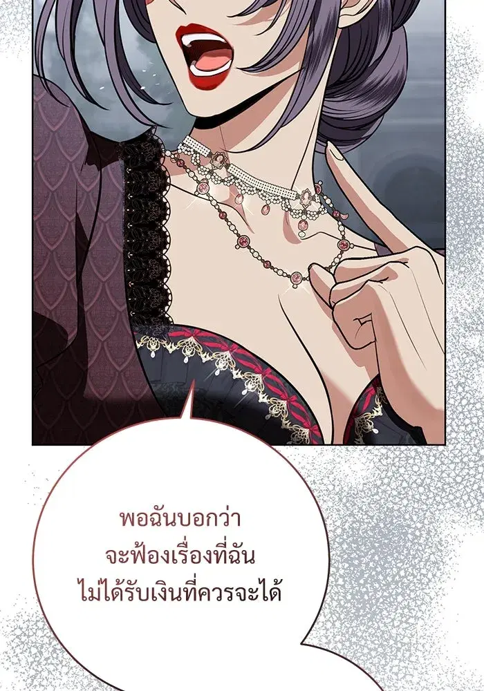 To My Husband’s Mistress ตอนที่ 87 — page 50 of 123