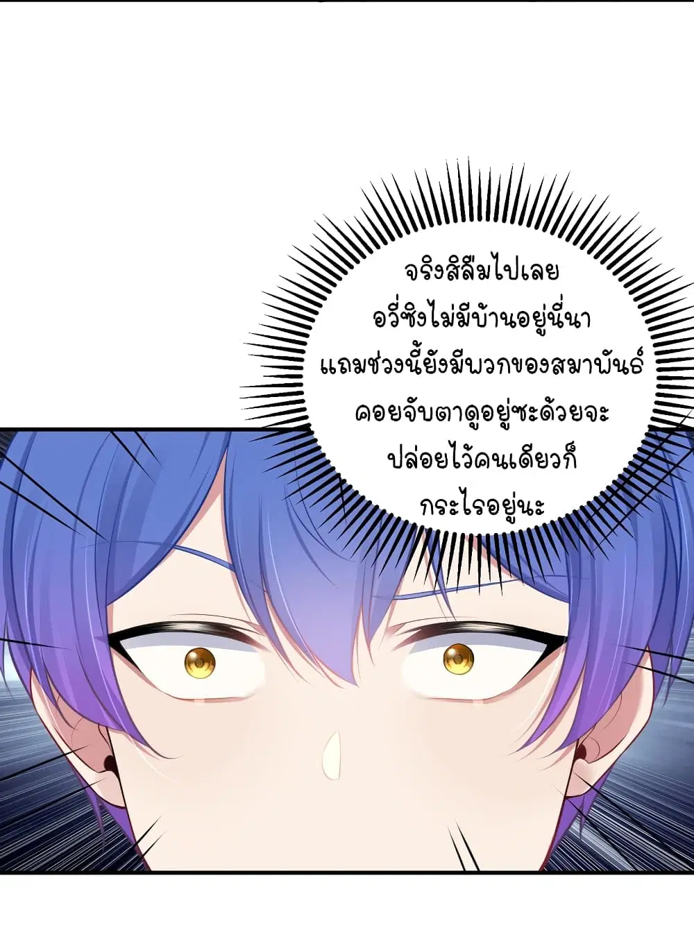 What Happended? Why I become to Girl? ตอนที่ 108 — page 14 of 50