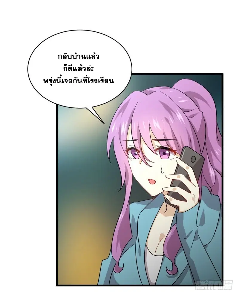 Immortal Swordsman in the Reverse World ตอนที่ 73 — page 27 of 70