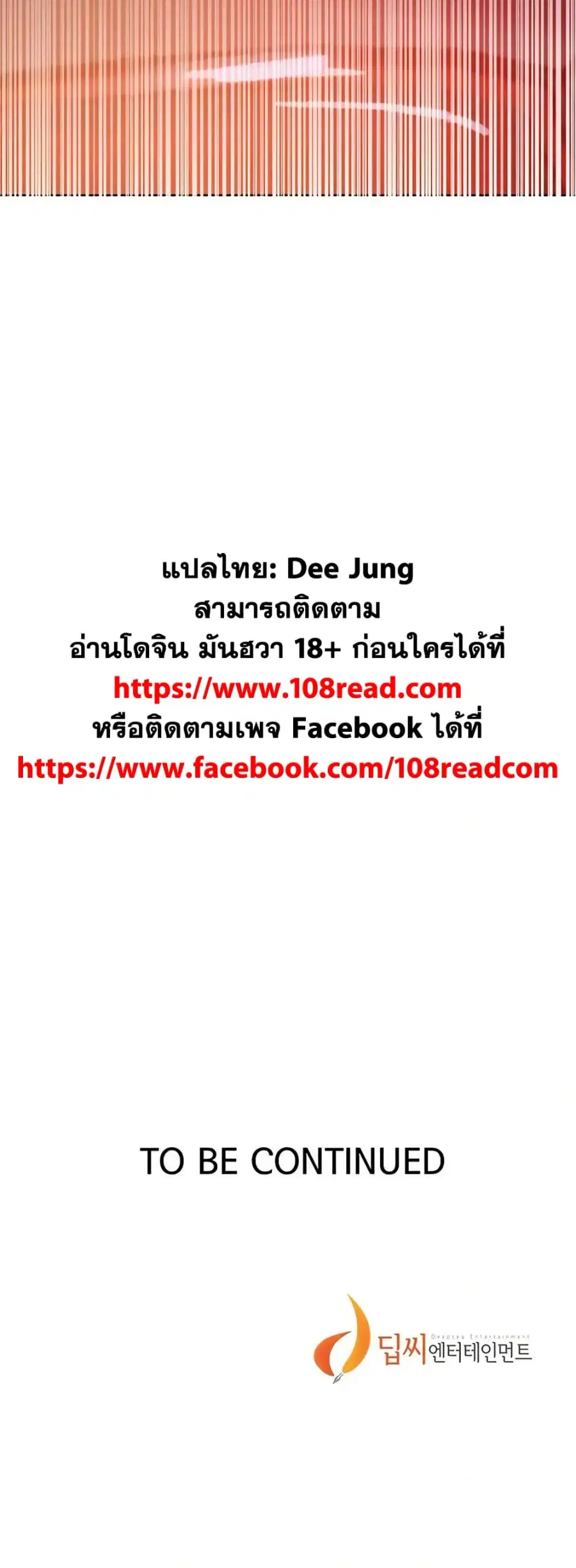 Secret Class ตอนที่ 284 — page 50 of 50