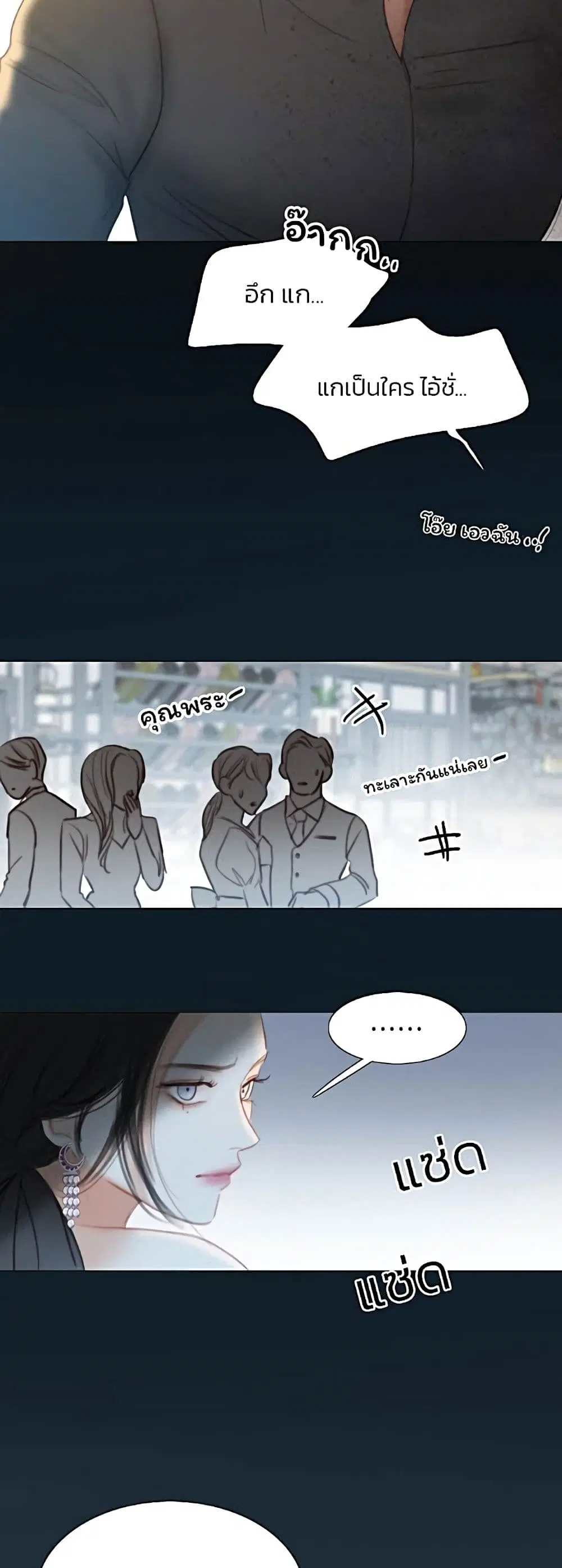 Serena ตอนที่ 17 — page 38 of 52