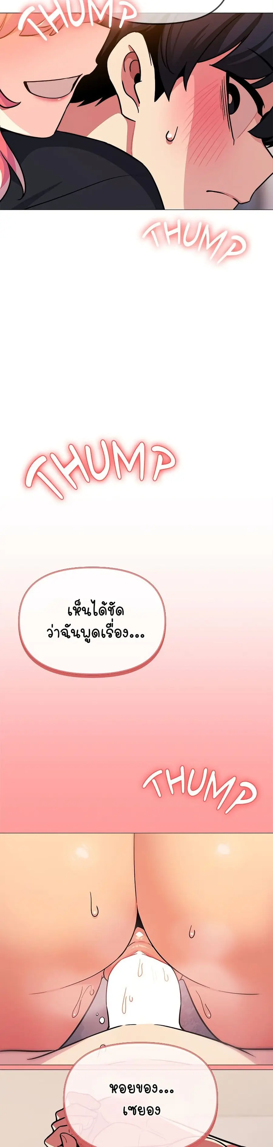 Stop Smoking ตอนที่ 21 — page 10 of 54