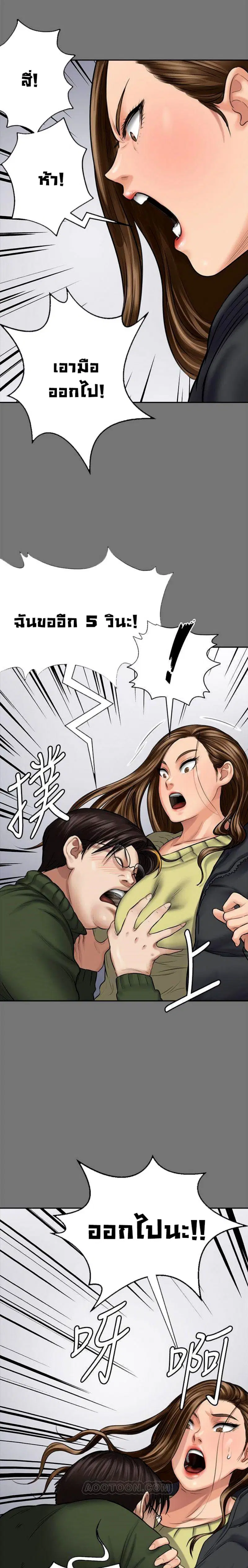 Queen Bee ตอนที่ 115 — page 20 of 35