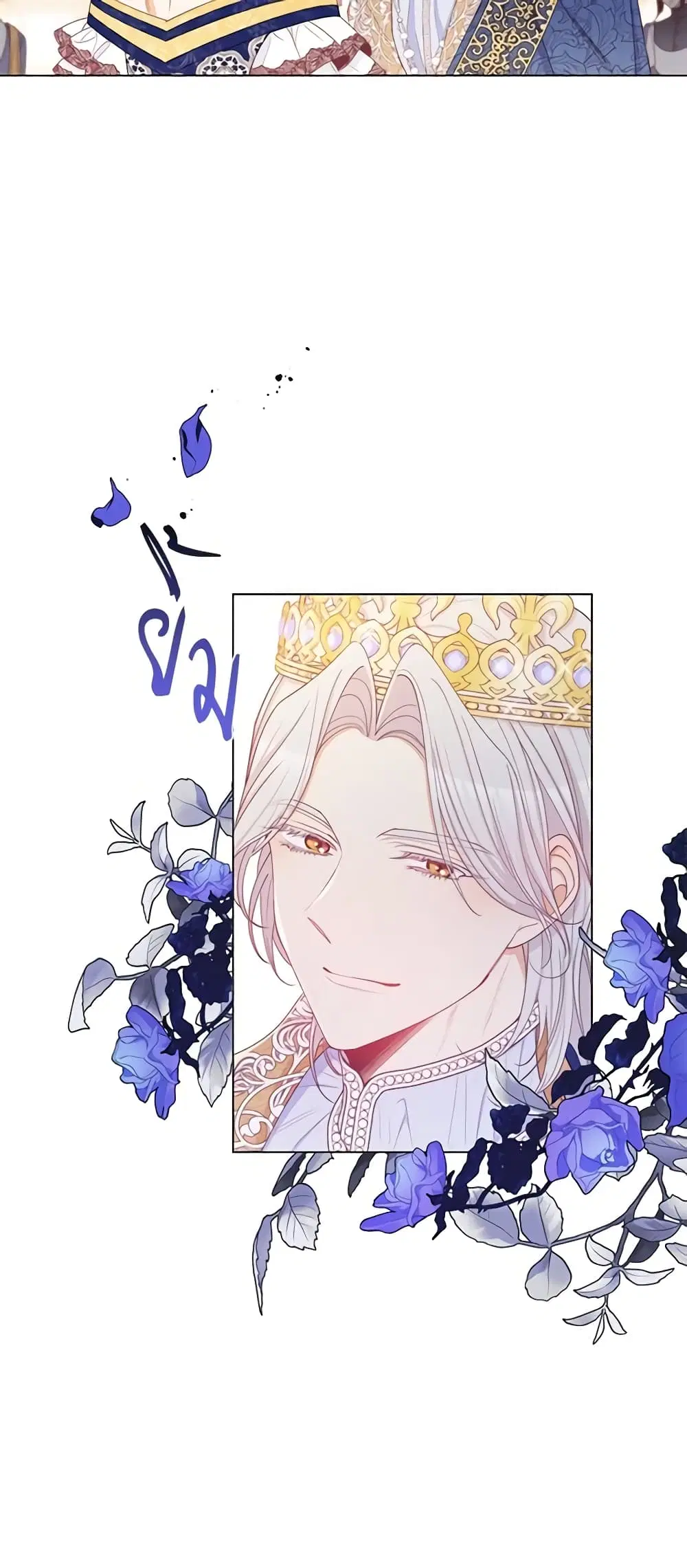 The Villainess Turns the Hourglass ตอนที่ 73 — page 40 of 57