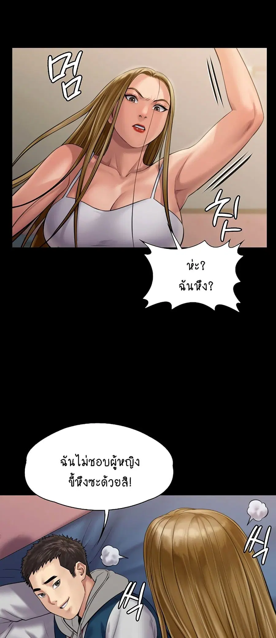 Queen Bee ตอนที่ 164 — page 40 of 75