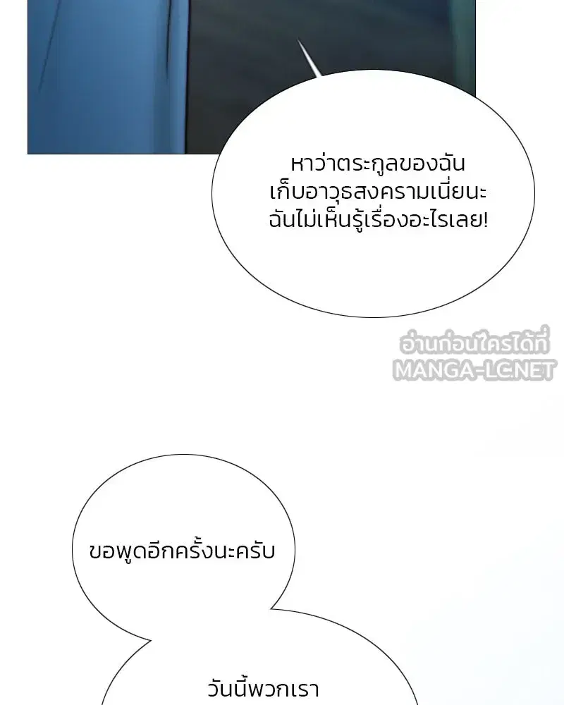 Serena ตอนที่ 114 — page 54 of 157