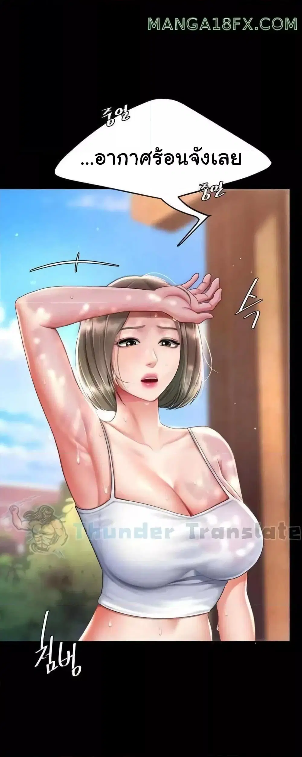 Go Ahead Mom ตอนที่ 55 — page 35 of 82