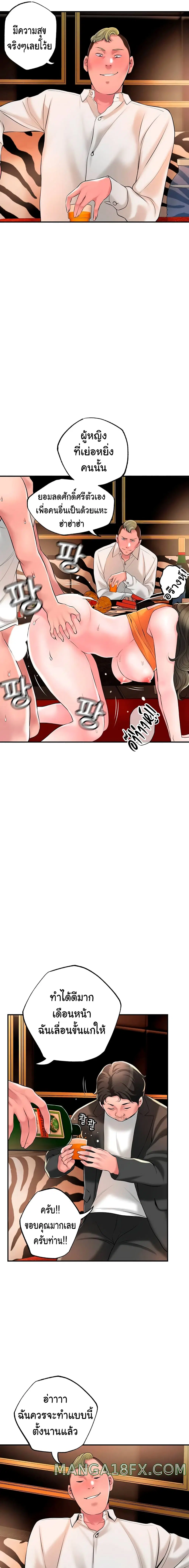 New Town ตอนที่ 45 — page 17 of 24