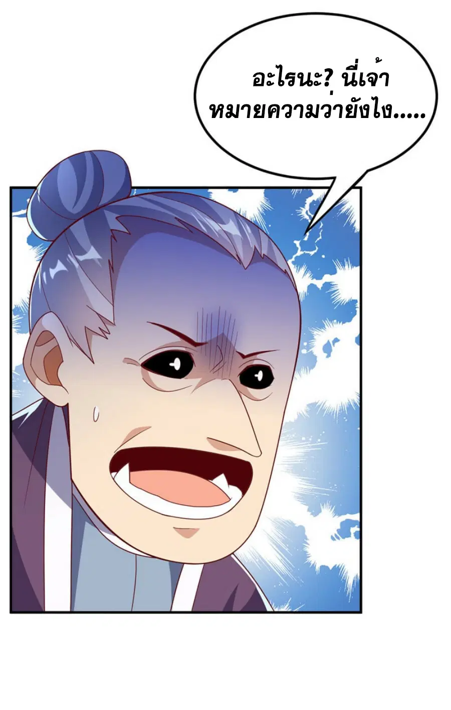 Wu Ni ตอนที่ 314 — page 20 of 34