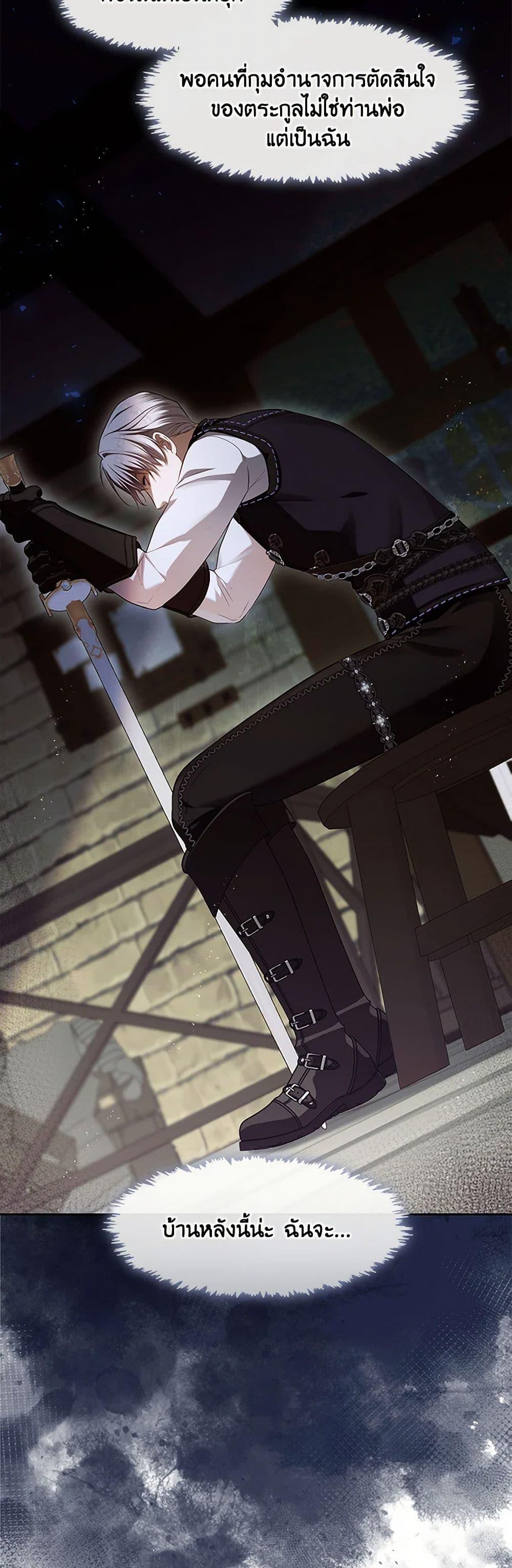 S-Class Hunter Doesn’t Want to Be a Villainous Princess ตอนที่ 52 — page 26 of 52