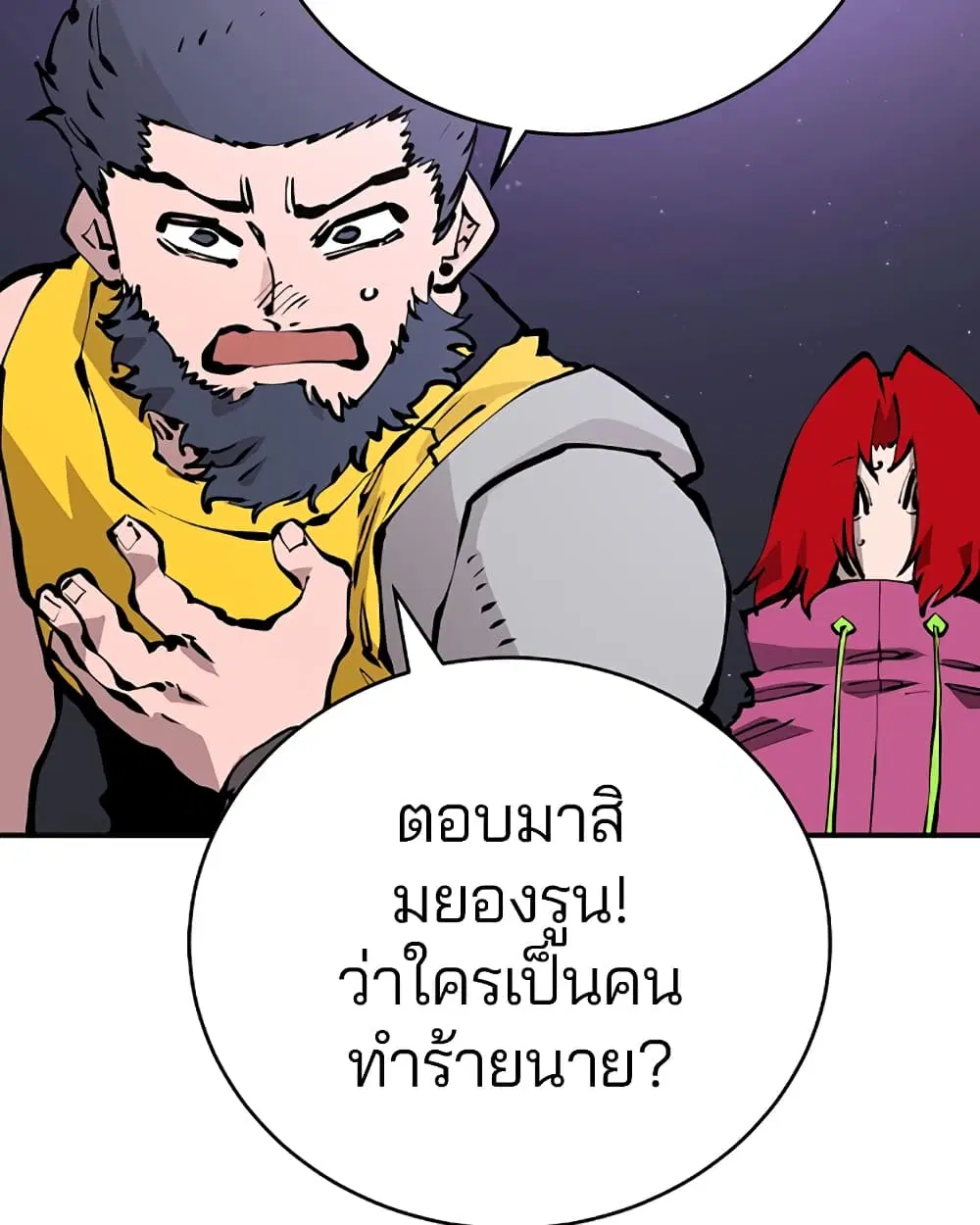 The Player ตอนที่ 53 — page 30 of 107