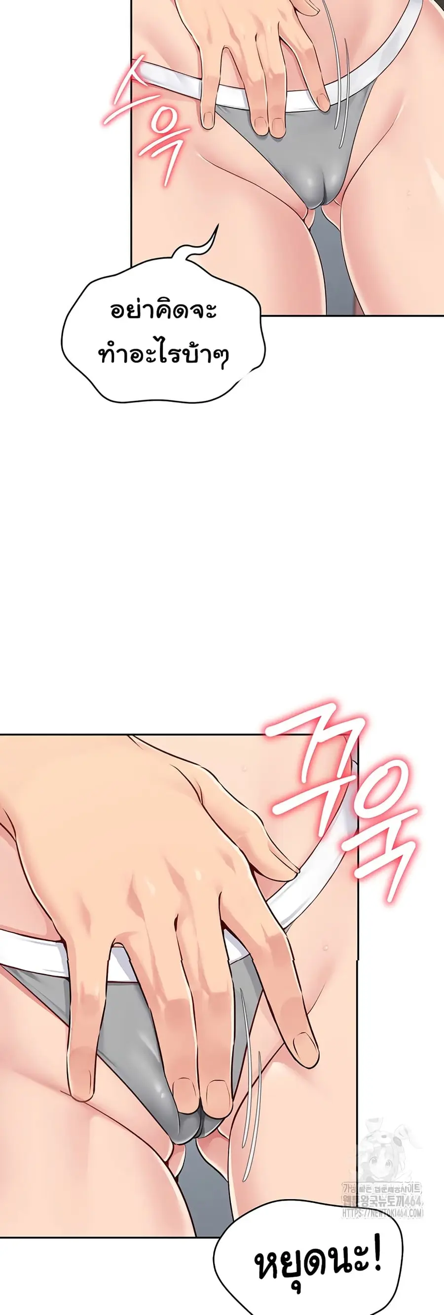 Set Up ตอนที่ 18 — page 36 of 51