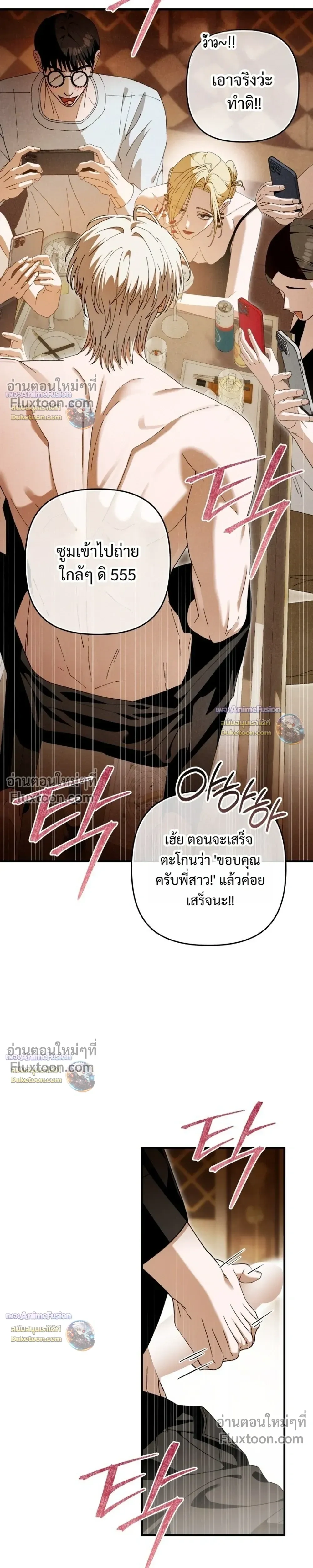 I’m Sorry, Master! – ผิดไปแล้วครับนายหญิง ตอนที่ 2 — page 33 of 38
