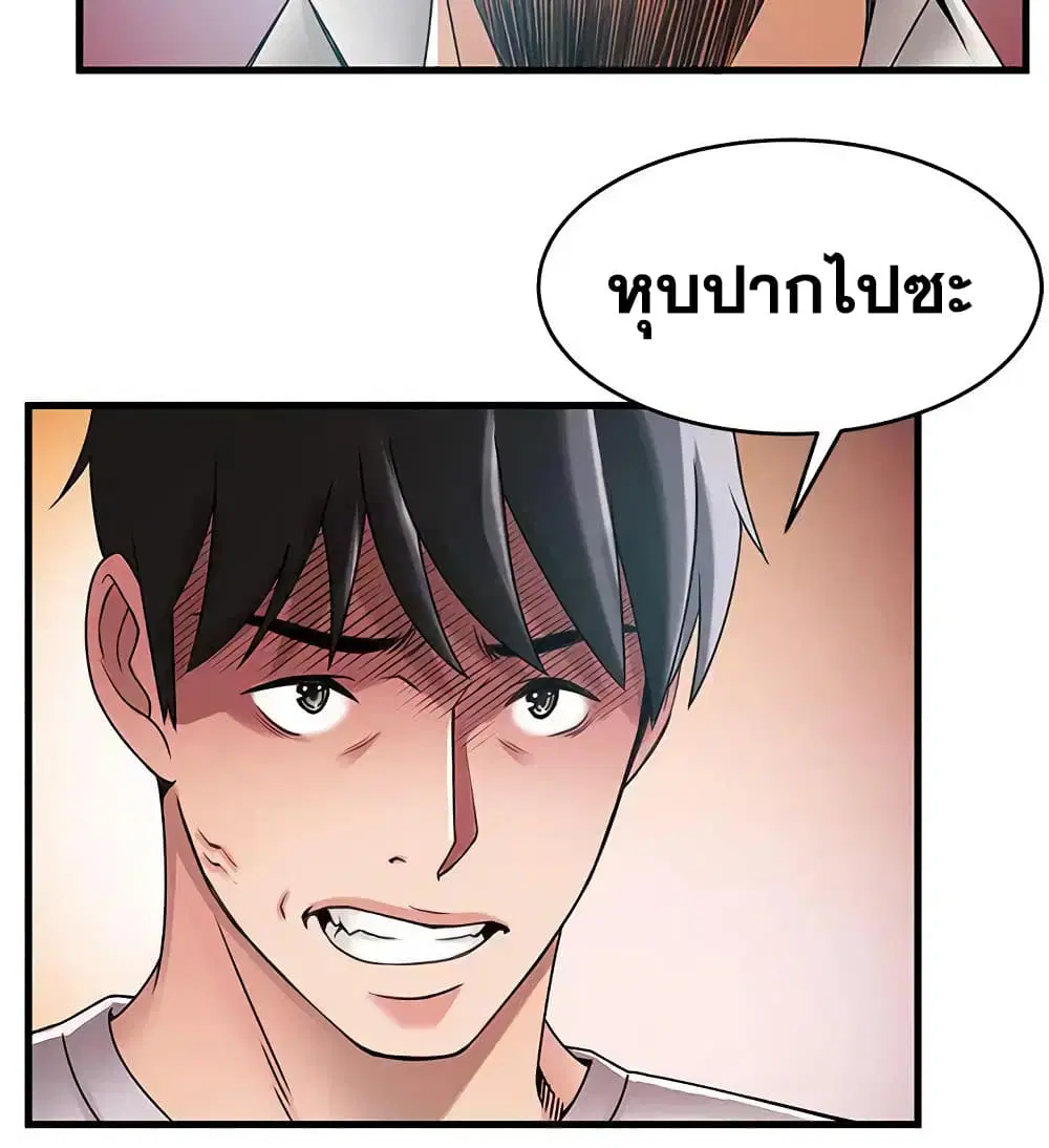 Weak Point ตอนที่ 29 — page 17 of 32