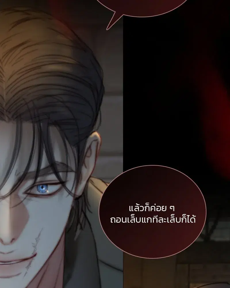 Serena ตอนที่ 120 — page 95 of 140