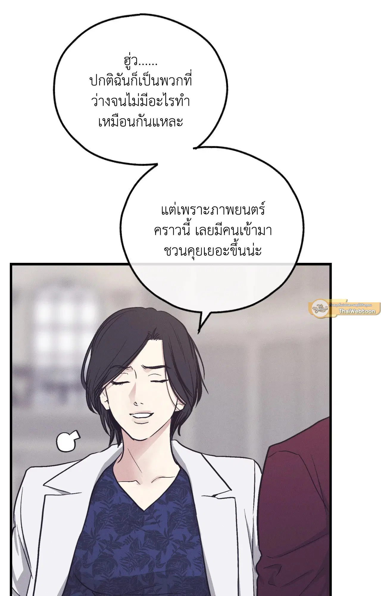 PAYBACK ตอนที่ 95.12 — page 72 of 86