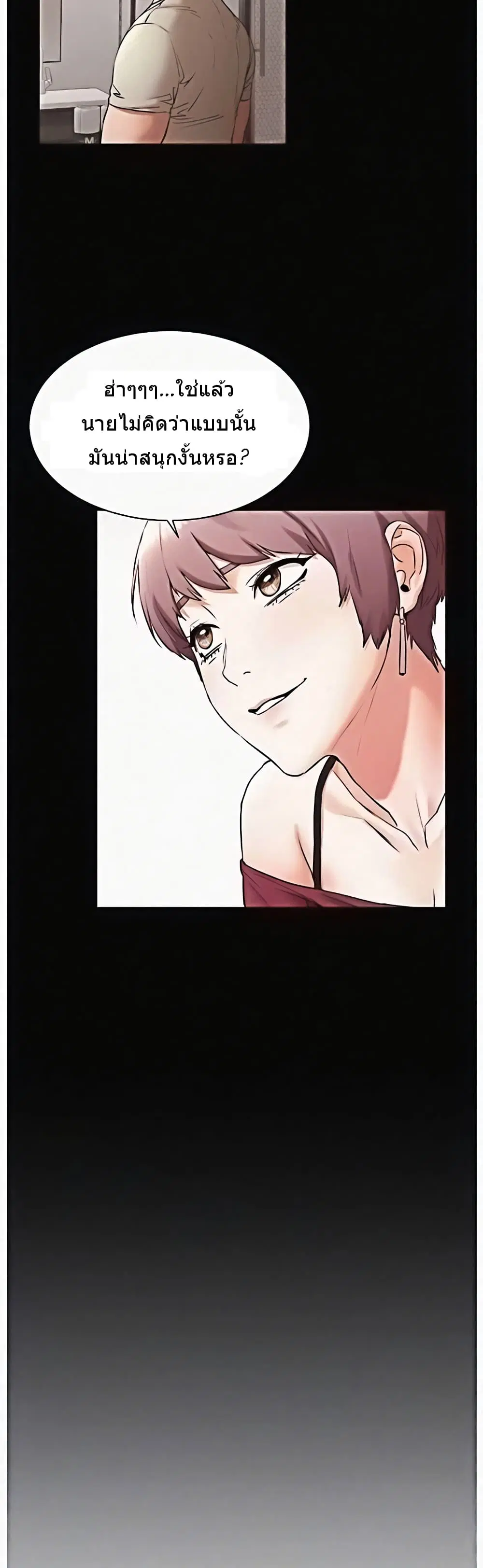 Silent War ตอนที่ 99 — page 4 of 29