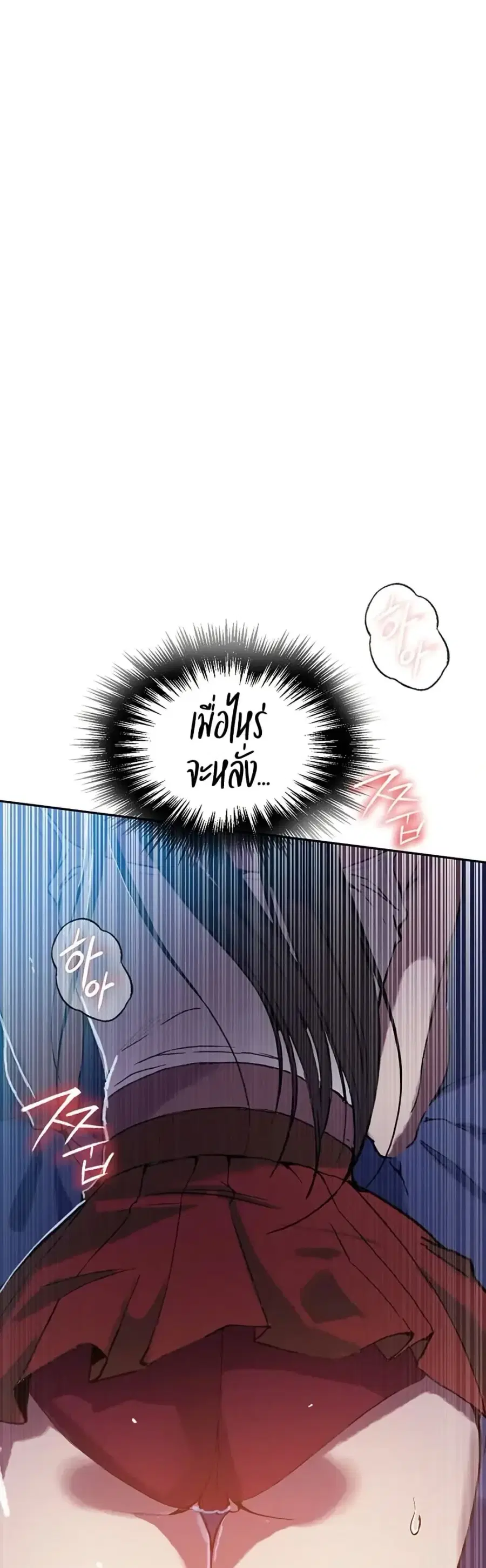 Secret Class ตอนที่ 295 — page 43 of 50