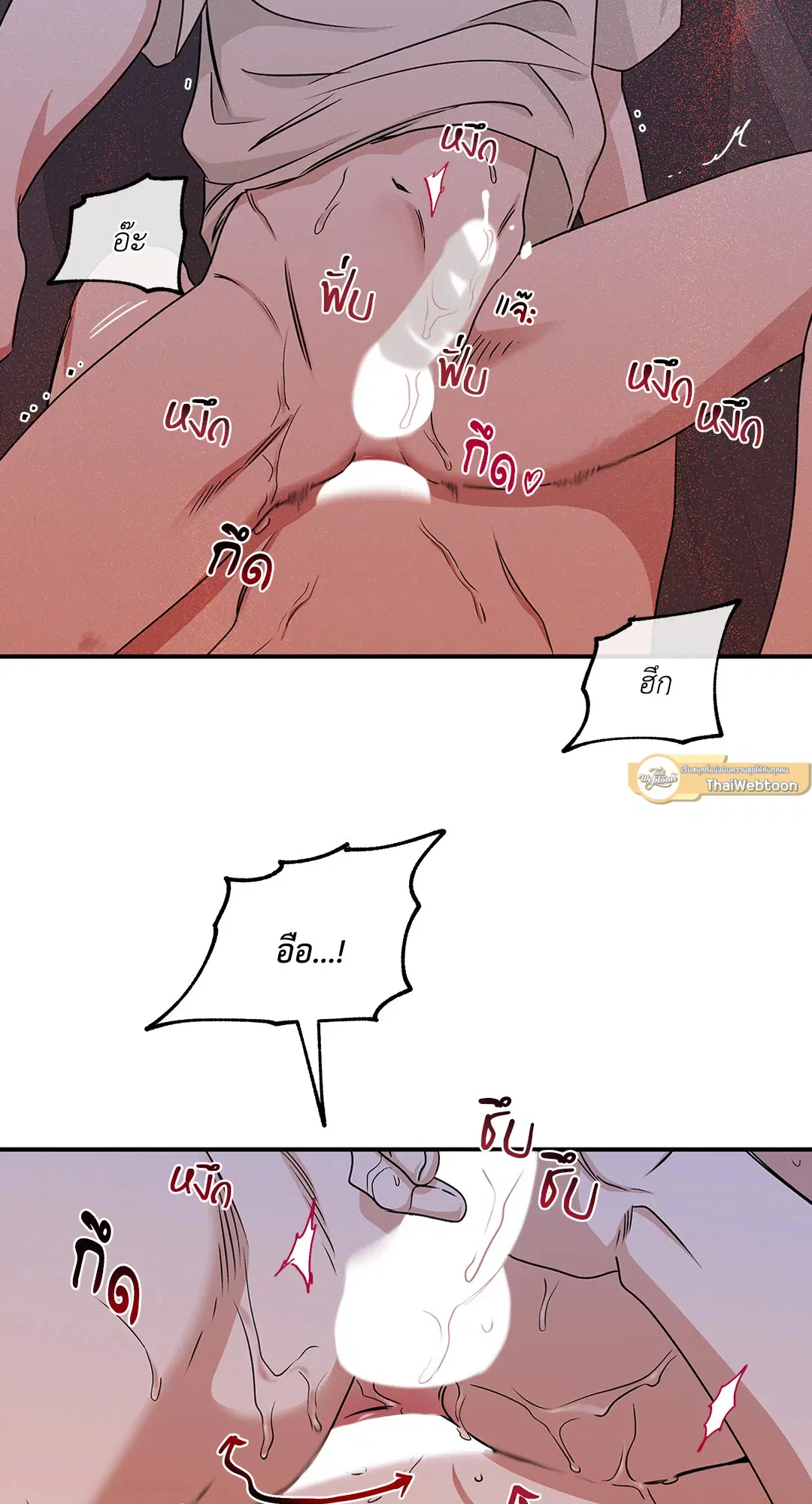 Low Tide in Twilight ตอนที่ 56 — page 21 of 64