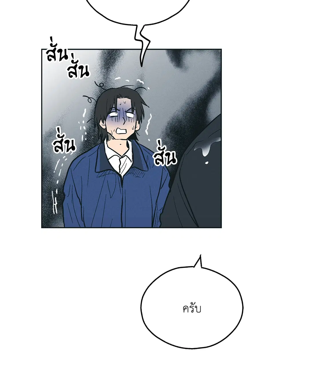 PAYBACK ตอนที่ 46 — page 66 of 85