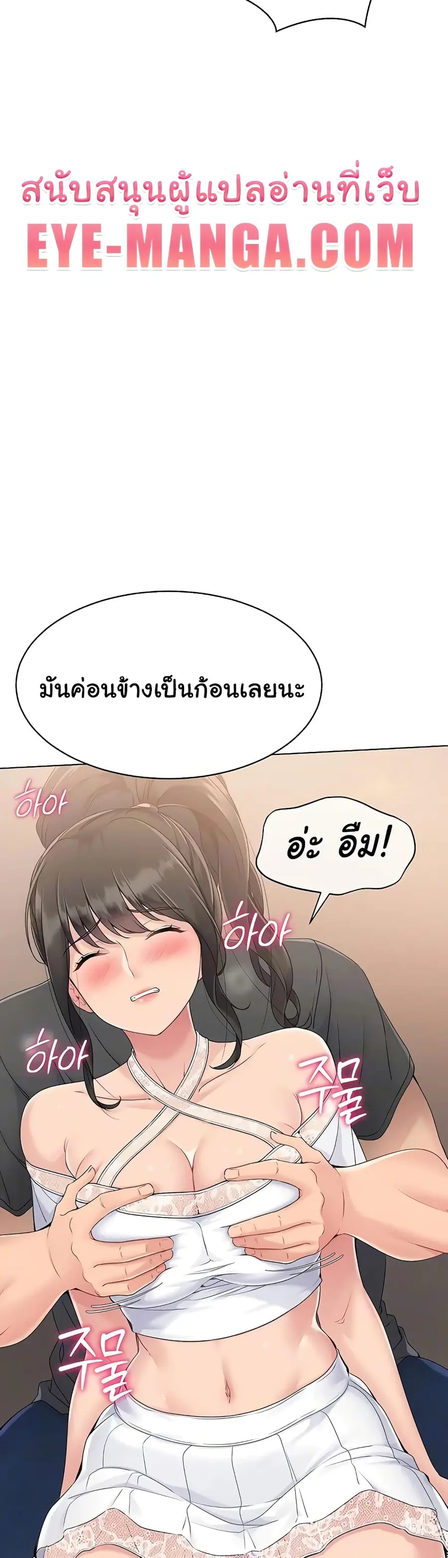 Set Up ตอนที่ 10 — page 42 of 60