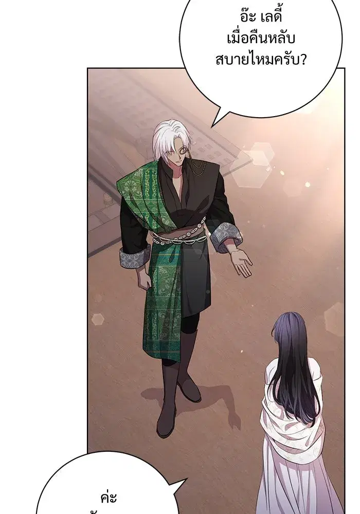 To My Husband’s Mistress ตอนที่ 9 — page 8 of 110