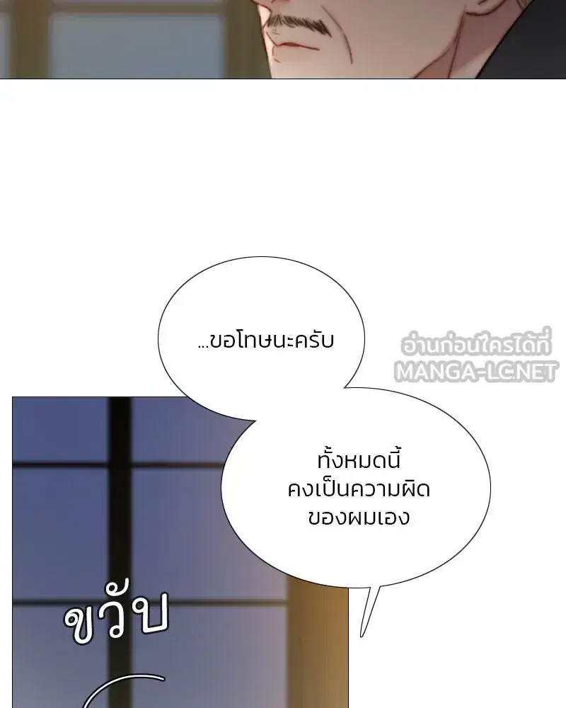 Serena ตอนที่ 115 — page 75 of 135