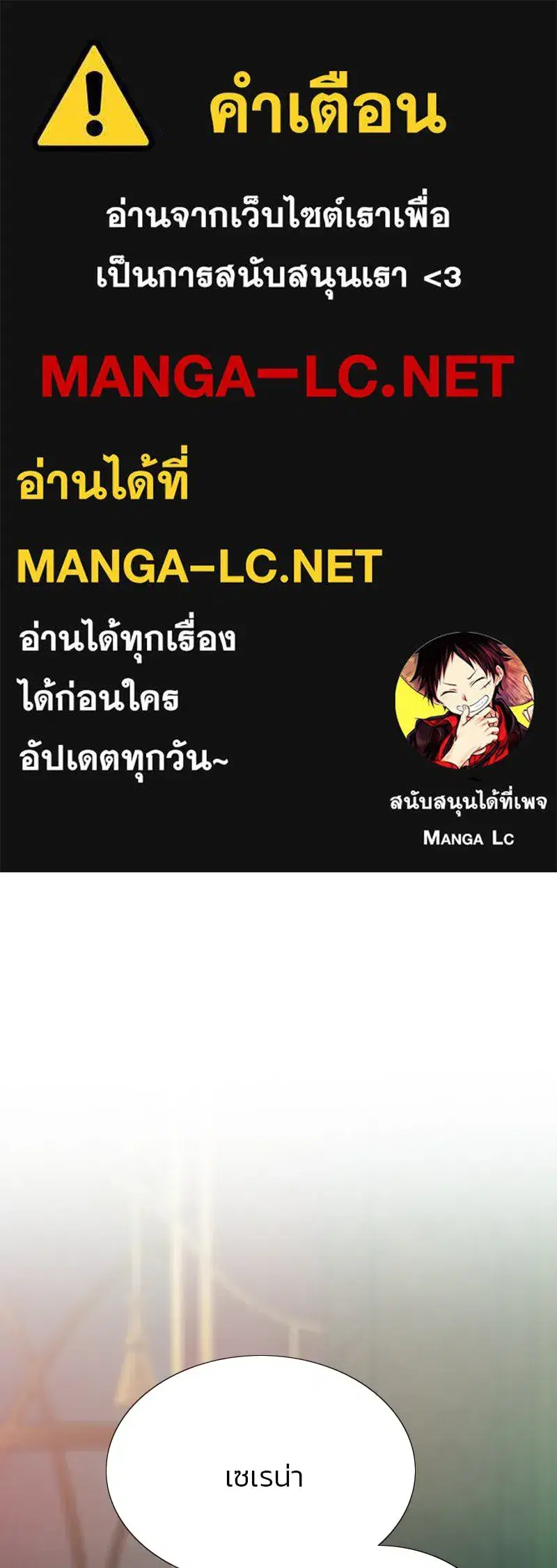 Serena ตอนที่ 69 — page 1 of 125