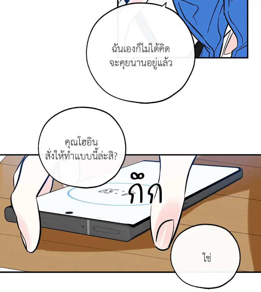 Lucky Paradise ตอนที่ 81.08 — page 26 of 59
