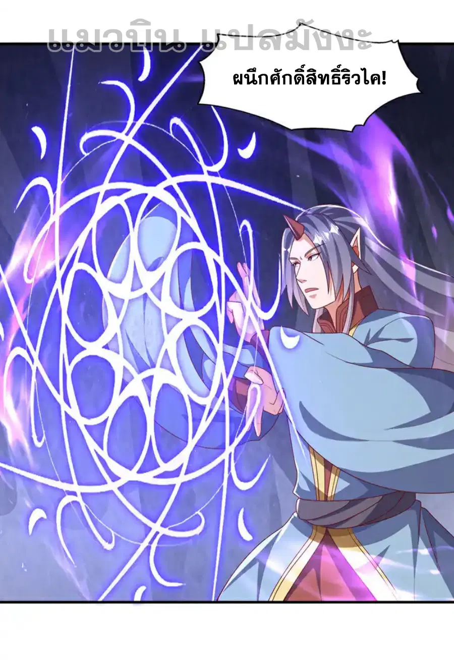 Wu Ni ตอนที่ 470 — page 26 of 35