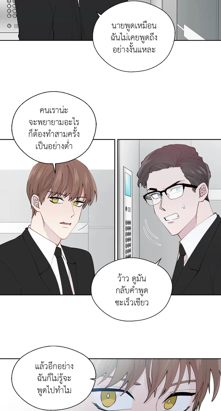 A Man of Virtue ตอนที่ 102.06 — page 41 of 66