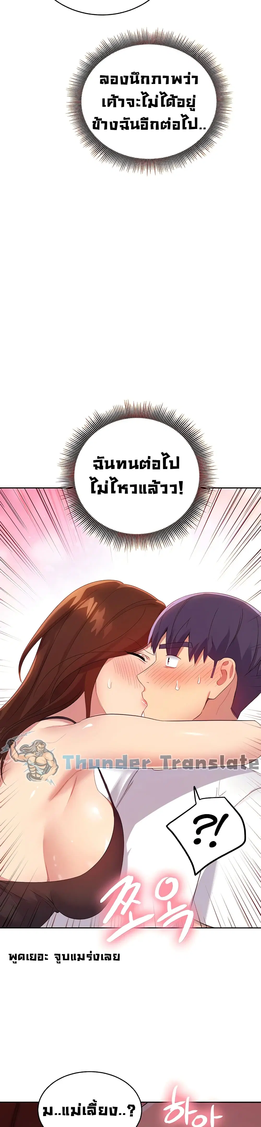 Stepmother Friends ตอนที่ 96 — page 35 of 42