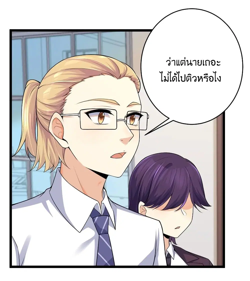 What Happended? Why I become to Girl? ตอนที่ 80 — page 3 of 59