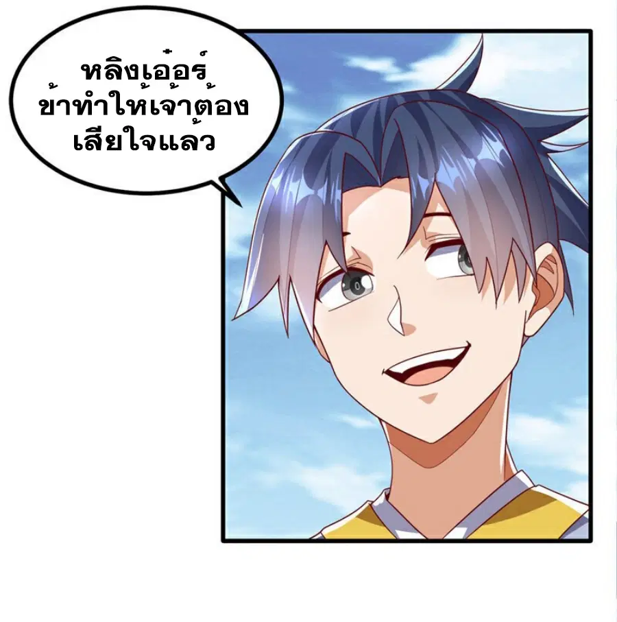 Wu Ni ตอนที่ 369 — page 22 of 34