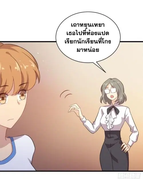Immortal Swordsman in the Reverse World ตอนที่ 95 — page 8 of 36
