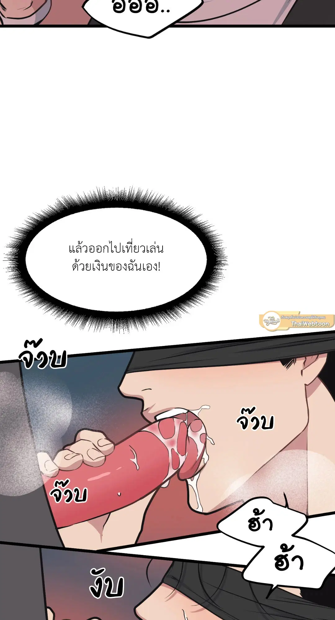 Full Volume ตอนที่ 42 — page 49 of 63