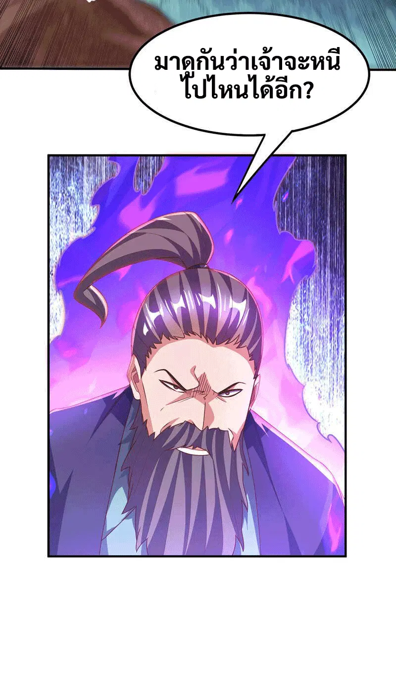 Wu Ni ตอนที่ 229 — page 18 of 38