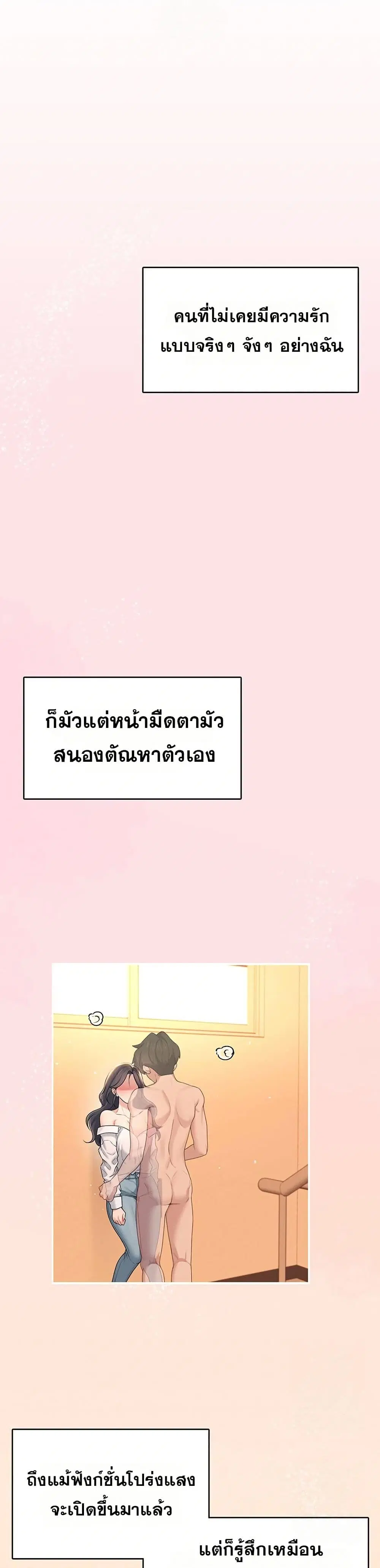 Wireless Touch ตอนที่ 28 — page 9 of 51