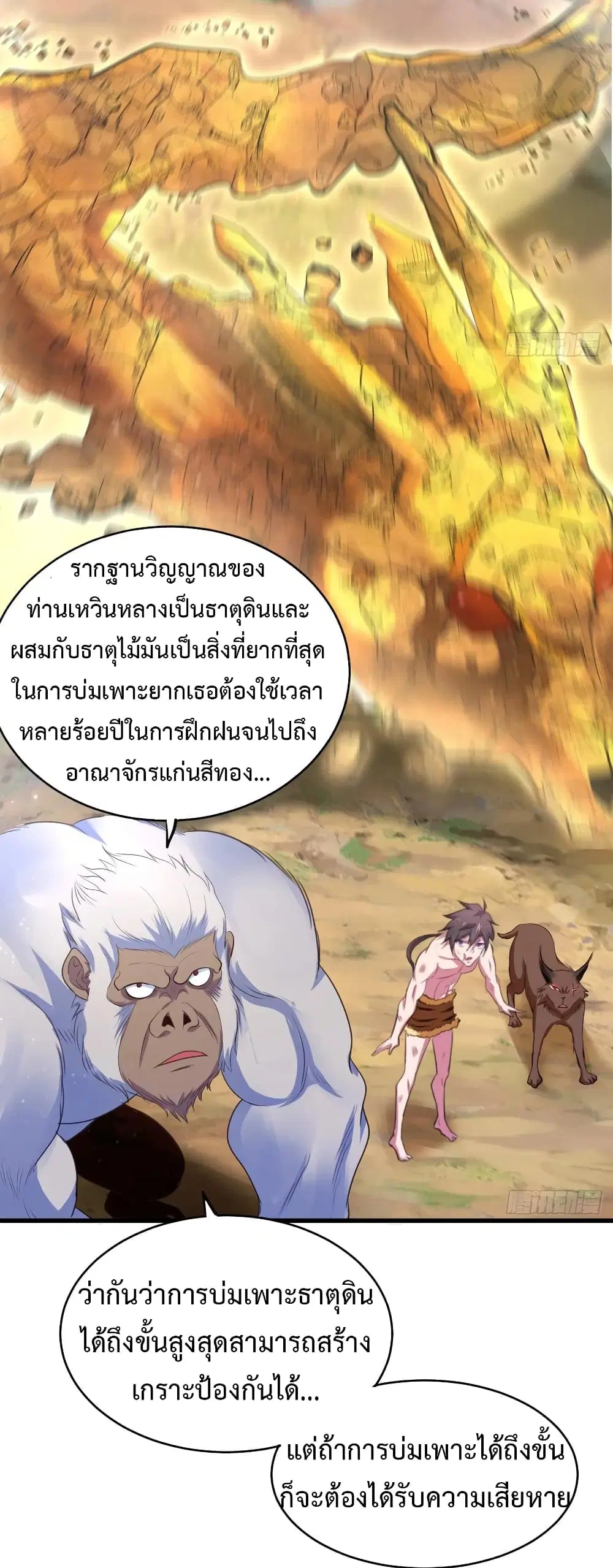Super Harem Card ตอนที่ 35 — page 14 of 32
