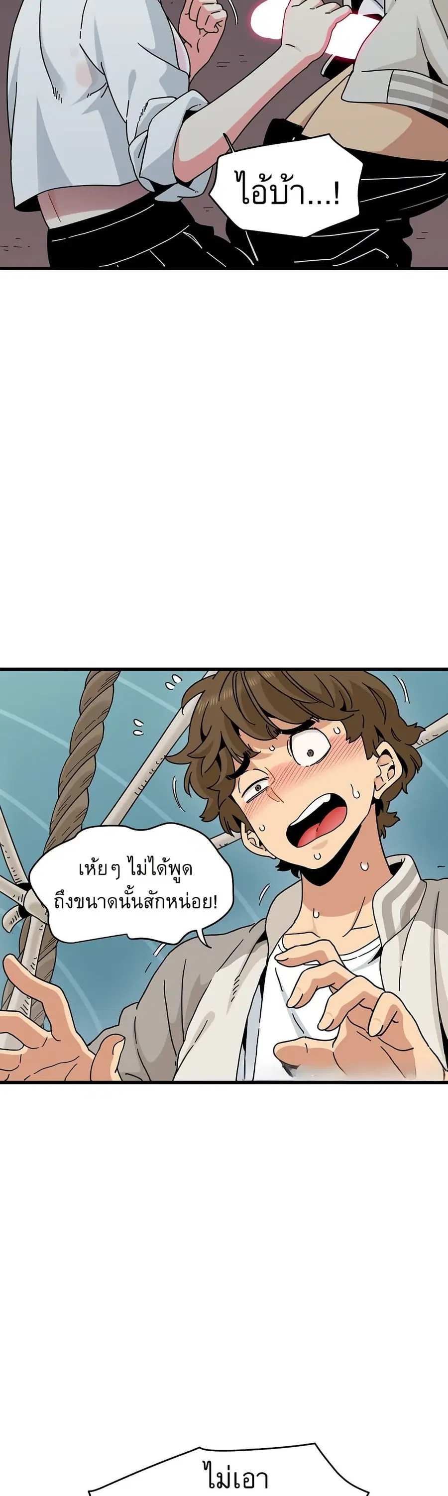 The Turning Point ตอนที่ 85 — page 12 of 50