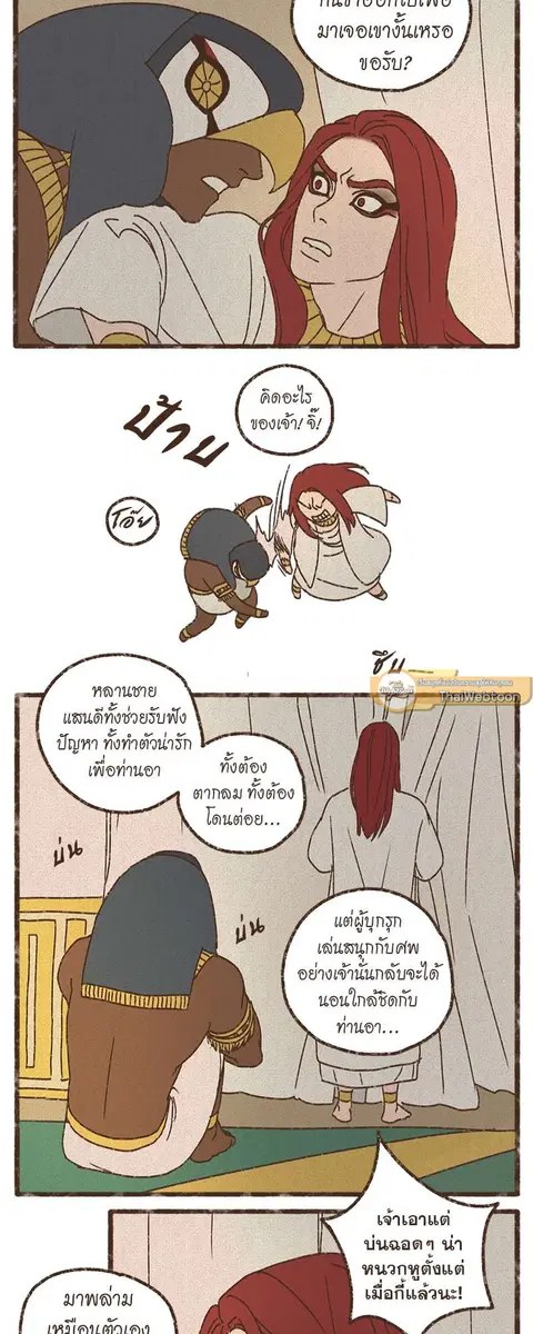 ENNEAD ตอนที่ 58 — page 13 of 30